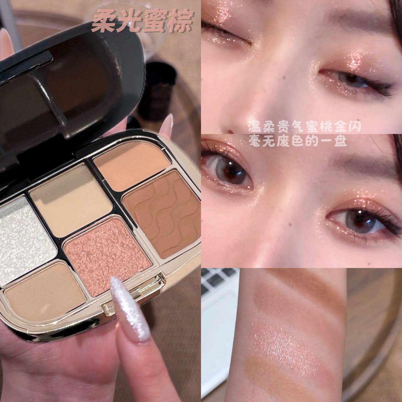 混柔六色盘哑光珠光细闪多功能一体眼影盘腮红彩妆混合性广州3年