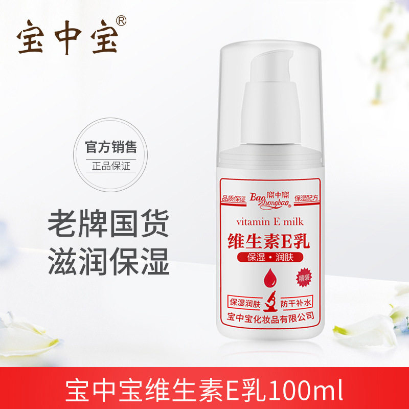 新款 维生素e乳液尿素霜保湿补水美容面霜护手霜女身体乳润肤乳