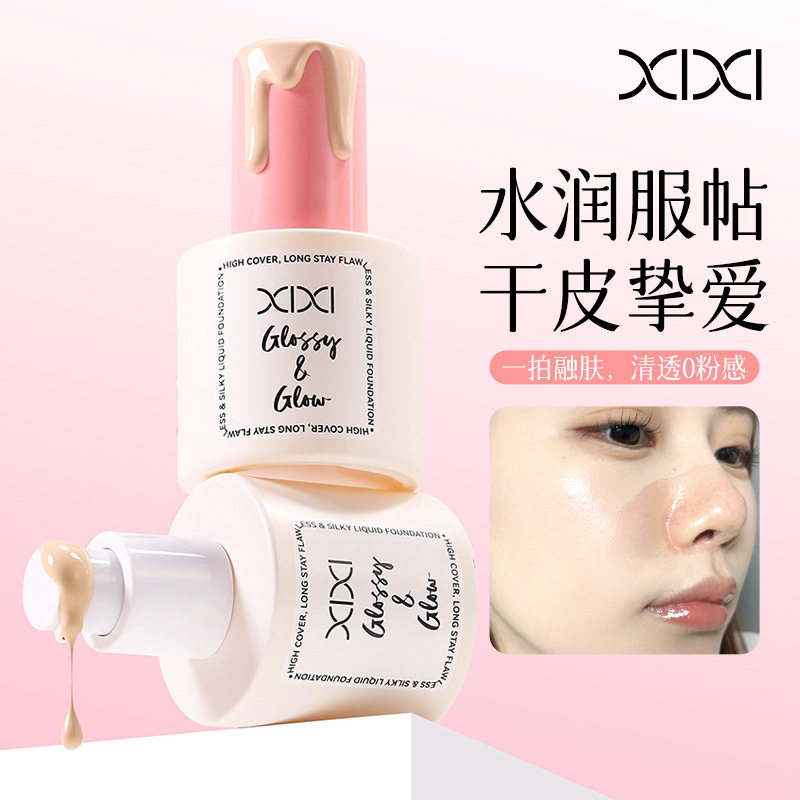 奢润无瑕持感轻薄遮瑕持妆水润自然伪素颜学生平价底妆粉底液/膏