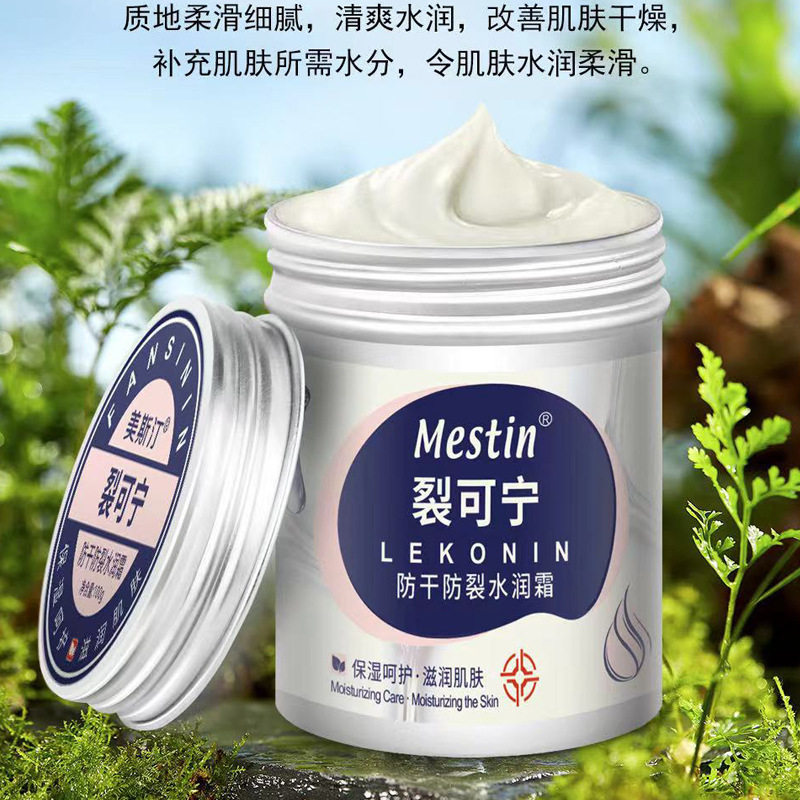 新款 美斯汀秋冬防皴滋润补水面部润肤霜女高保湿乳液/面霜