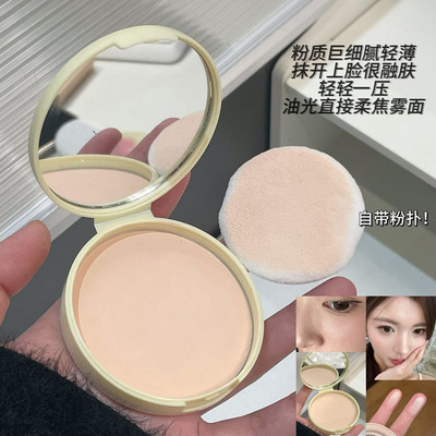 ~雾光塑颜亮采粉质细腻自然清透雾面哑光柔焦蜜粉饼粤妆20210187