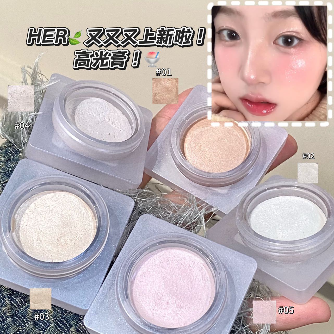 新款 幻光跃动立体膏碎钻珠光细闪卧蚕提亮高光彩妆3年