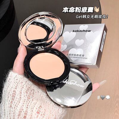 新款 无暇持妆粉底膏清透服帖遮瑕不易氧化伪素颜持妆粉底液/膏