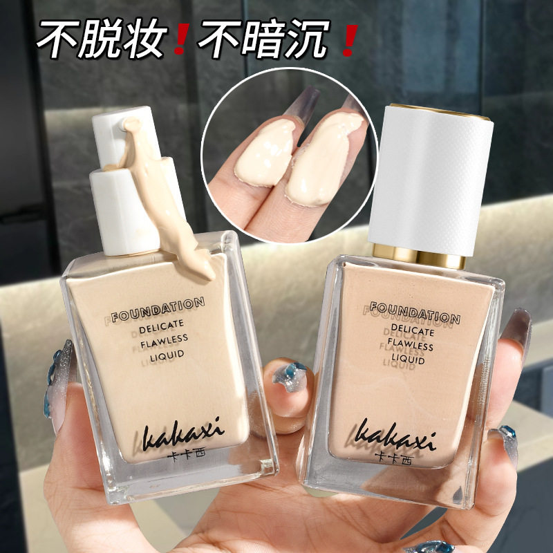 小方块盈润干皮持妆遮瑕养肤服帖不卡粉不脱妆BB霜女粉底液/膏3年
