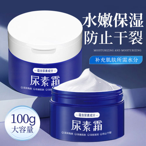 新款尿素霜国产老牌护肤品补水保湿滋润脸部平替面霜正品跨境产品