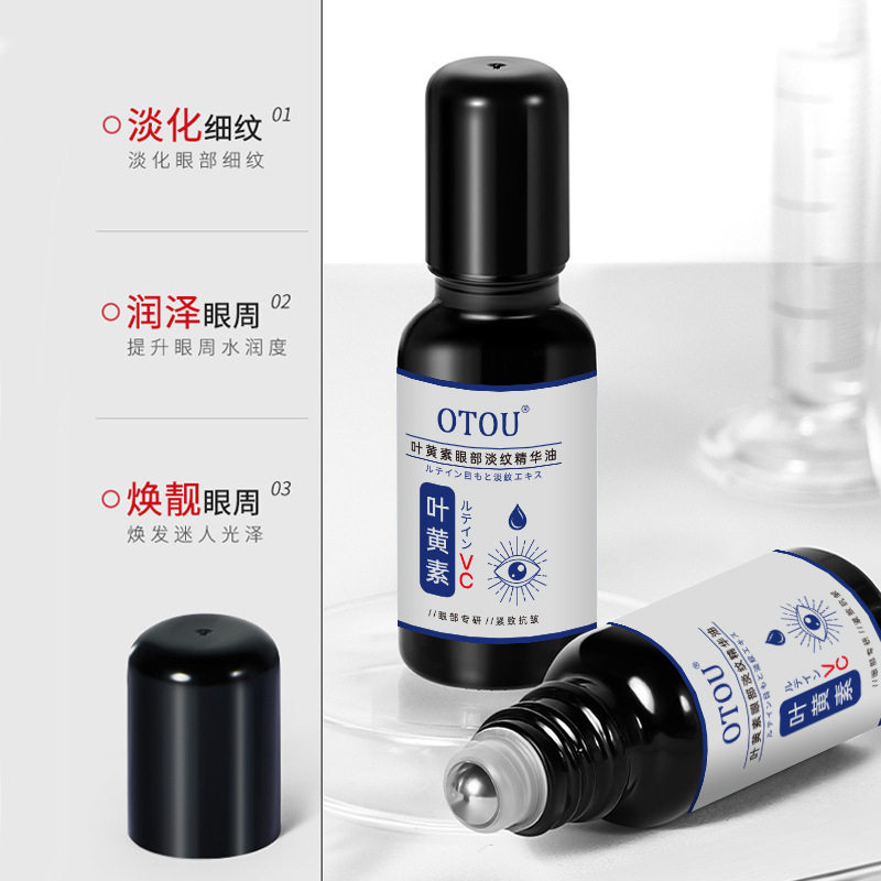 叶黄素精华油滚珠式按摩眼油改善眼疲劳眼部黑眼圈厂家眼部精华液图片