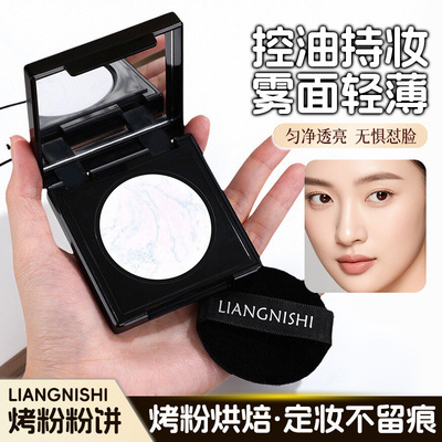 靓妮诗清透柔焦烘焙粉饼轻薄透气防水防汗持久遮瑕不卡粉定妆烤粉
