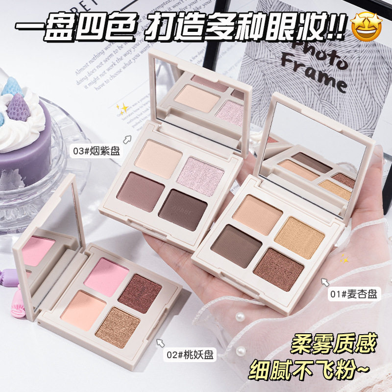 新款雾绒星河四色盘大地色紫色日常淡妆腮红自然高光眼影盘VIPABC