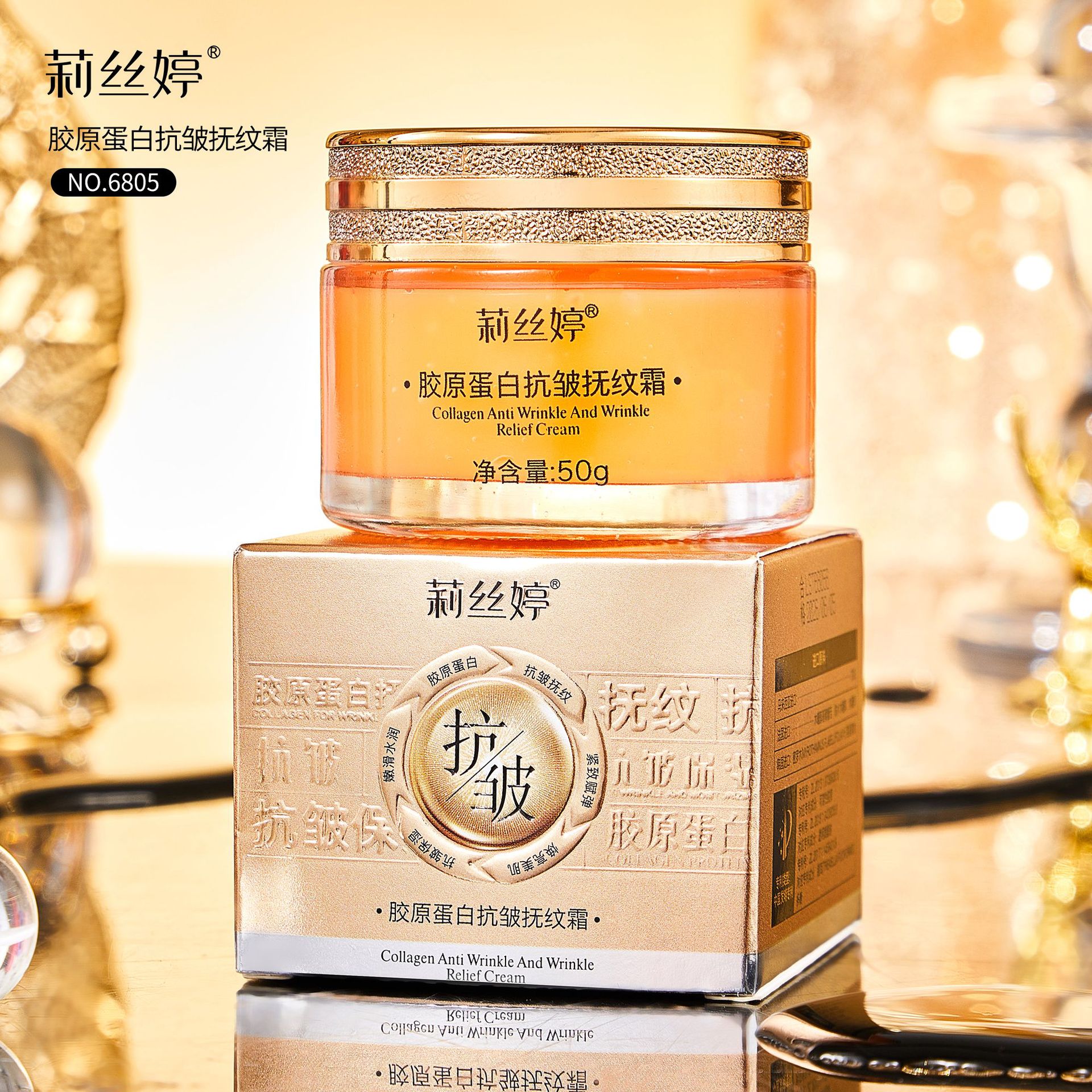 莉丝婷胶原蛋白抗皱紧致保湿淡化细纹眼霜润肤膏正品乳液/面霜