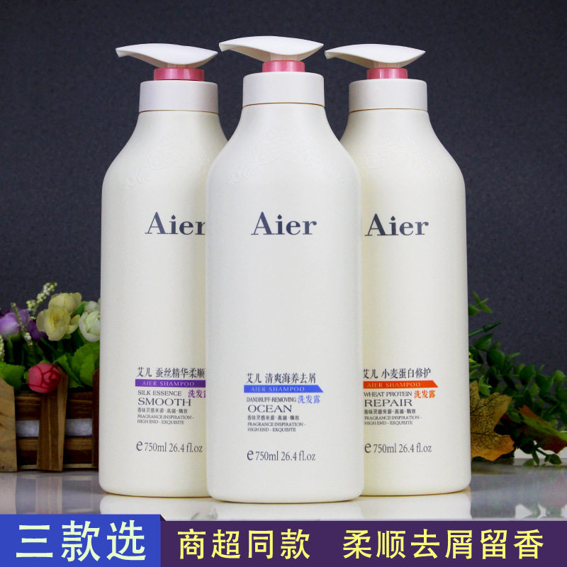 洗发水男女士清爽海养去屑改善毛躁焗油柔顺去油洗头膏通用艾儿