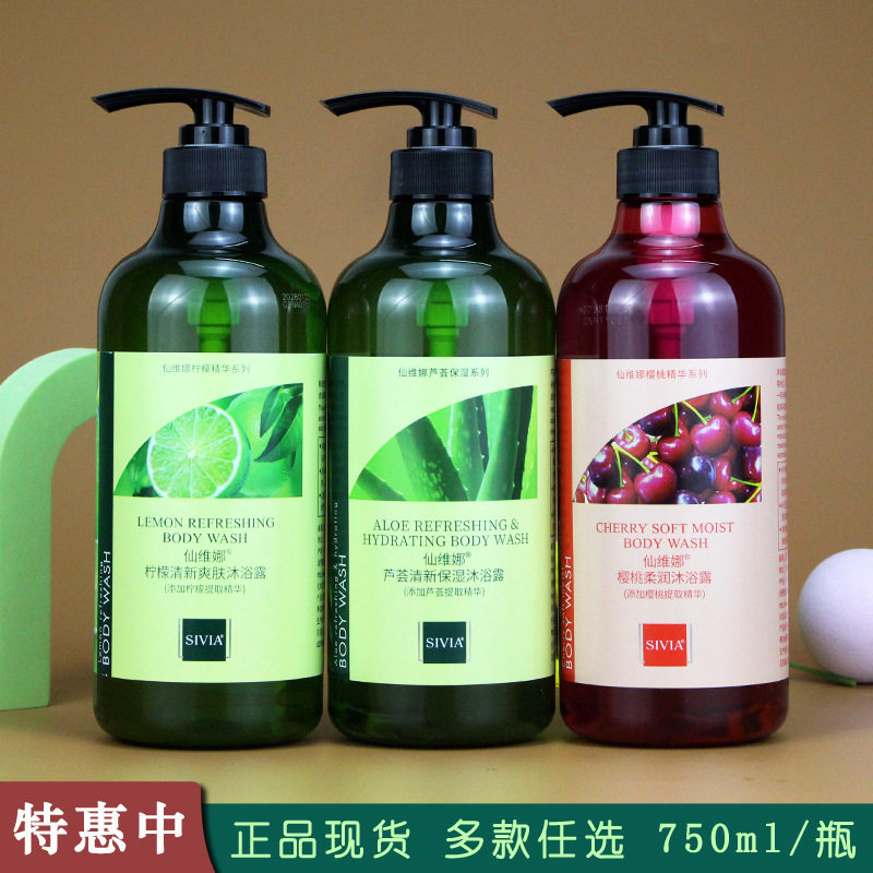 新款 橄榄舒爽沐浴露男女全身滋润保湿补水柠檬樱桃柔润留香