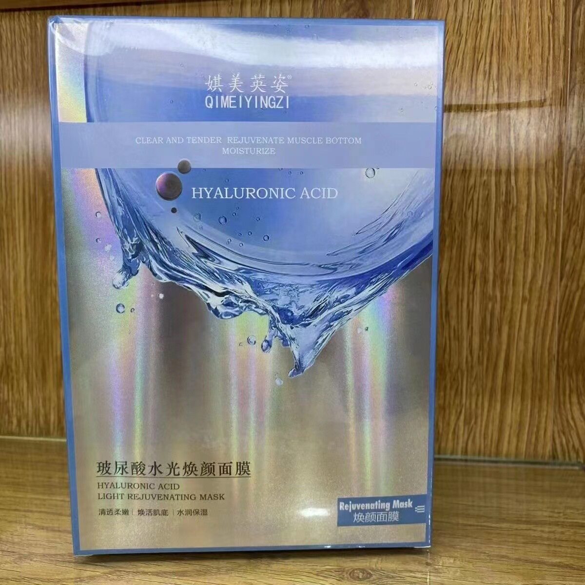 新款 玻尿酸水光保湿补水水润面膜贴片清透柔嫩贴片面膜基础包装