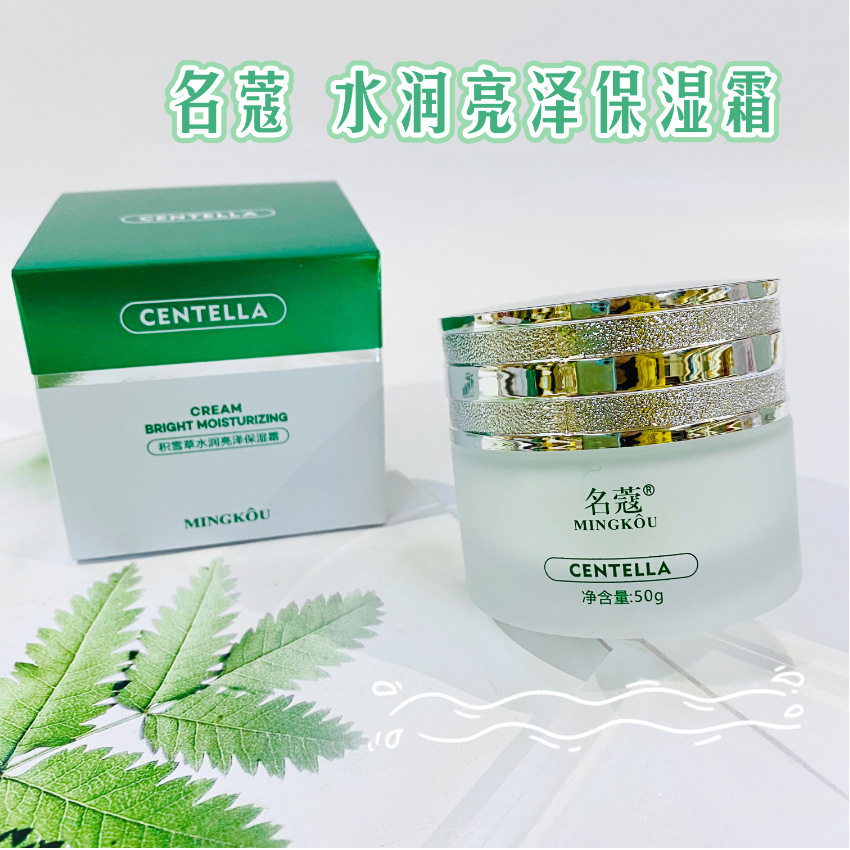 积雪草水润亮泽霜素颜霜滋润保湿清爽护肤霜修复去痘印乳液/面霜