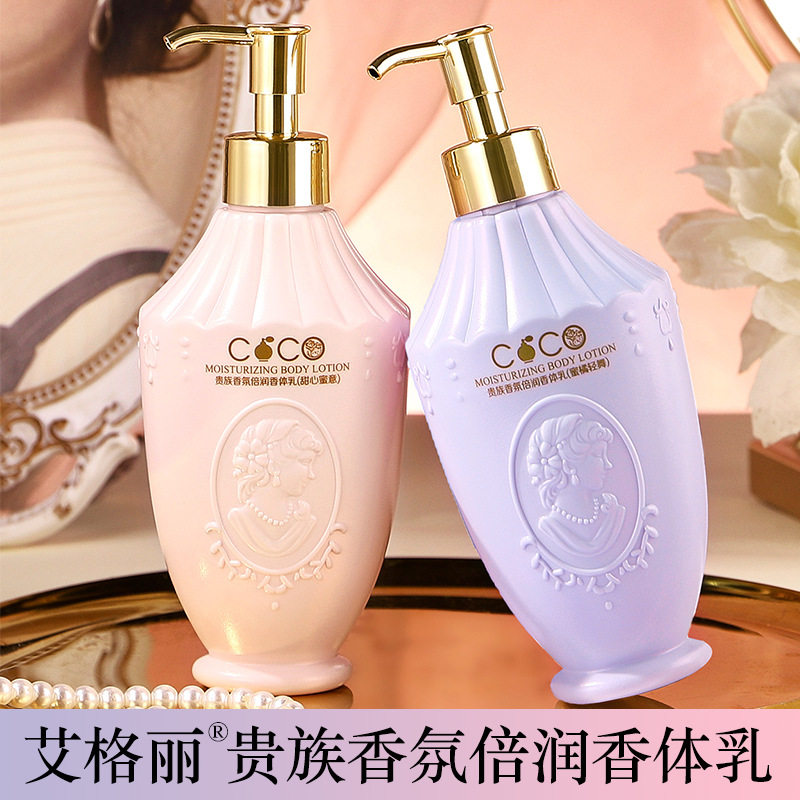 新款香体乳全身正品秋冬保湿去干皮防干燥润肤露身体乳霜香水留香