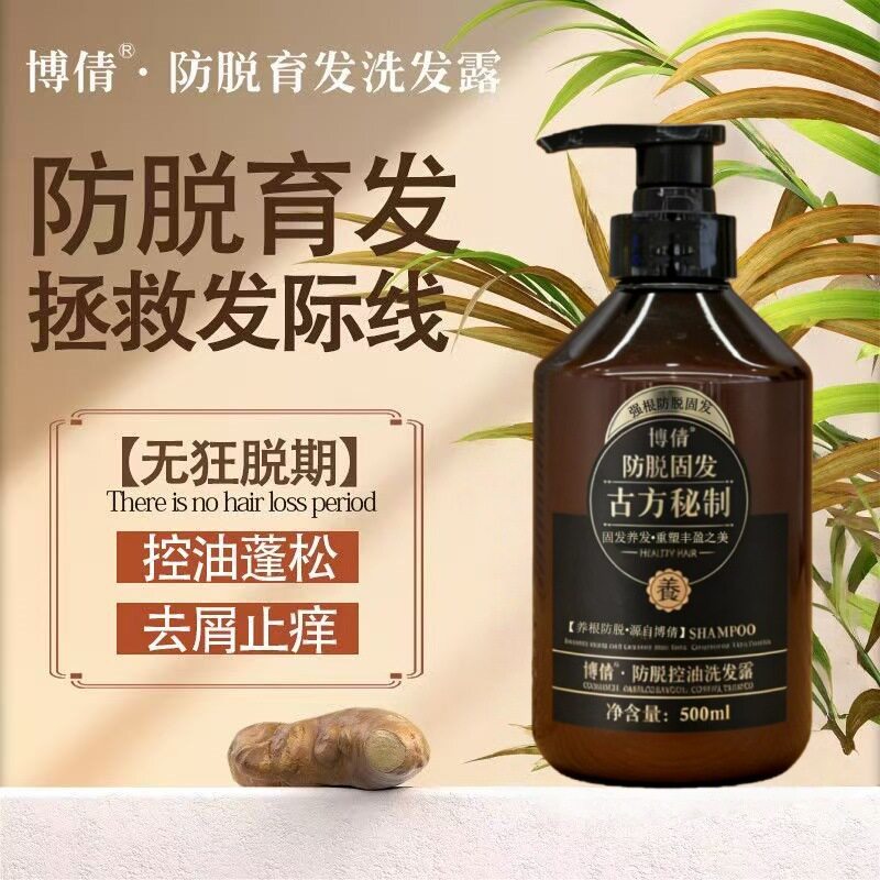 生姜洗发水控油去屑草本香国货正品柔顺滋养通用国妆特字20247833
