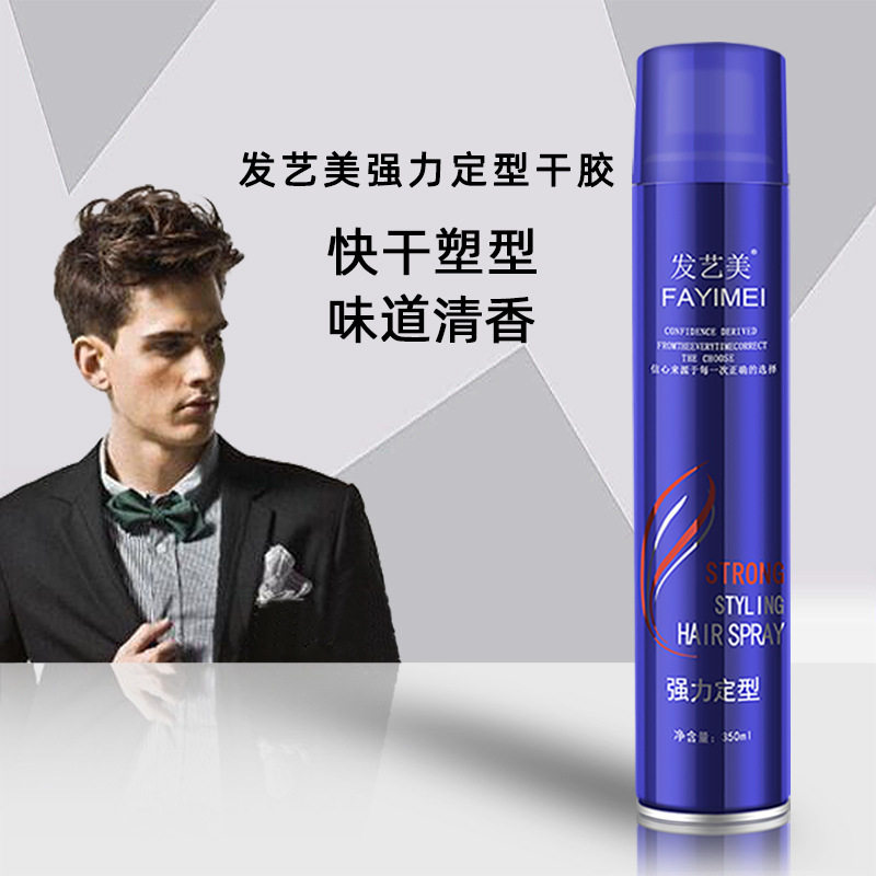 男士干胶定型喷雾发胶发廊影楼造型用清香速干蓬松发胶/发泥/发蜡