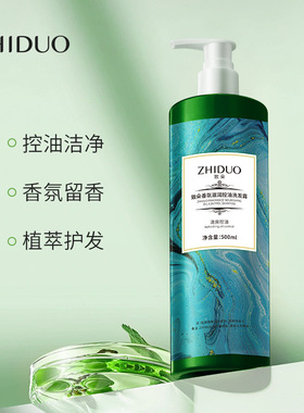 致朵植萃护发洗发露香氛留香发质毛躁洗发水厂家直销沐浴露中国