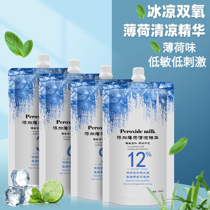 新款 薄荷型双氧奶理发店上色双氧未来双氧奶无刺激双氧奶显色乳