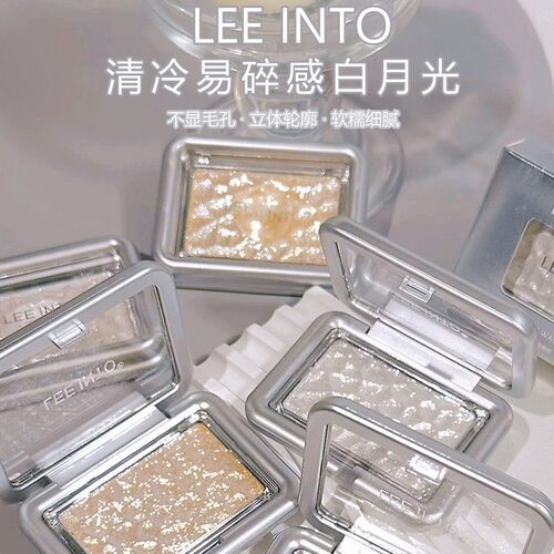热卖！！LEEINTO梦境浮波高光眼影碎钻珠光亮片显色提亮不飞粉单