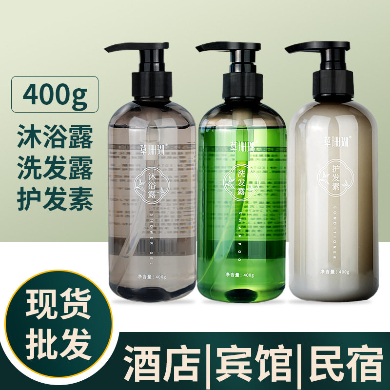 新款草珊瑚浅香白茶味透明洗发水护发素民宿宾馆浴室持久留香正品