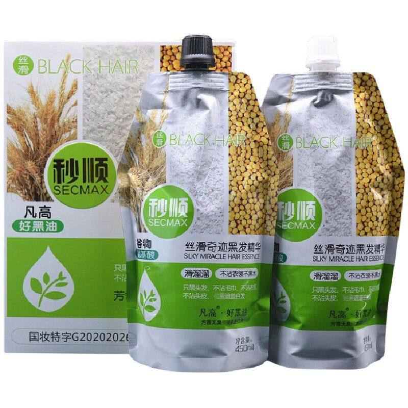 发廊同款秒顺谷物不沾头皮自然黑色膏黑油焗油膏发剂短效染发剂,美发护发/假发,短效染发剂,淘宝优惠券,粉丝福利购,淘宝优惠卷
