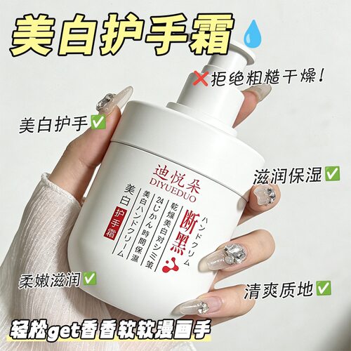 新款 迪悦朵清爽质地补水保湿滋润香氛便携式护手霜正品