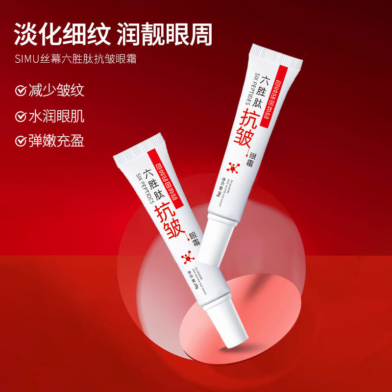 新款 丝幕脂肪粒补水保湿修护滋润淡化细纹眼霜中国大陆3年