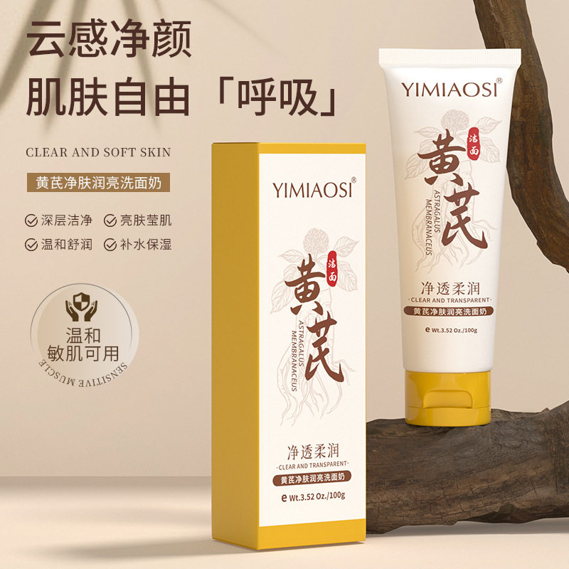 新款 100g控油泡沫洁面乳深层清洁洁面皂/洁面产品中国大陆