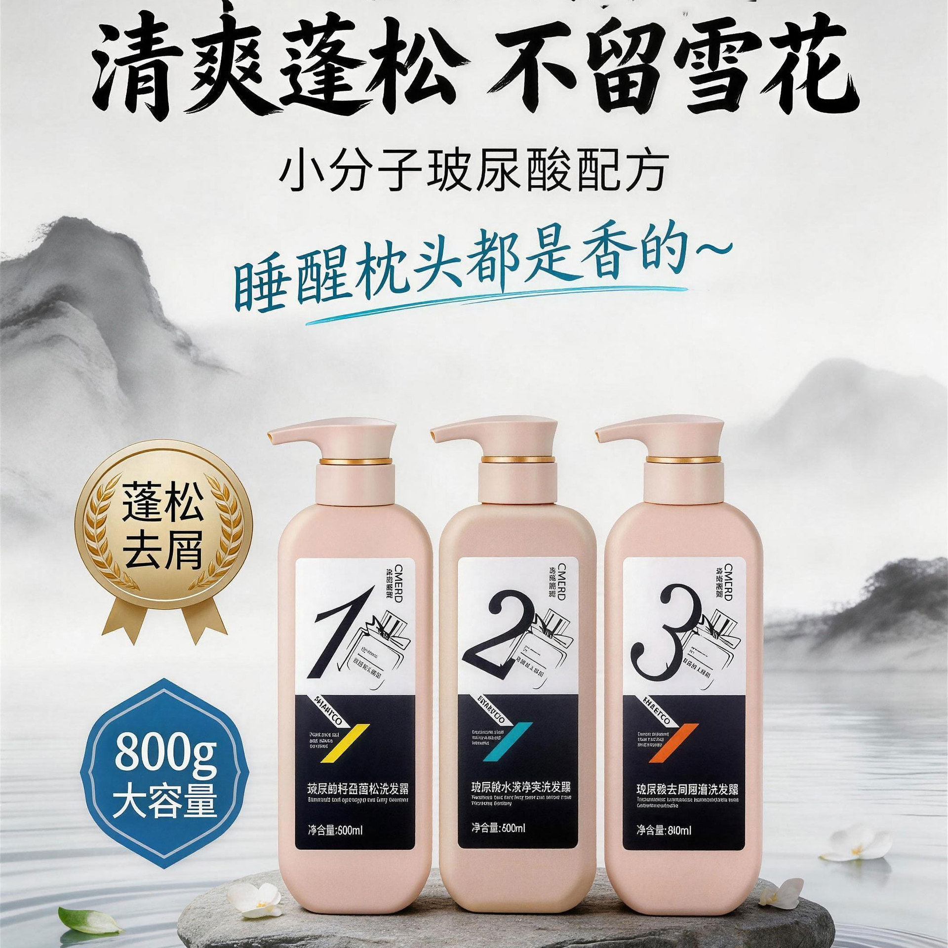 玻尿酸去屑蓬松洗发水沐浴露洗护套装香水留香改善干燥护发女士