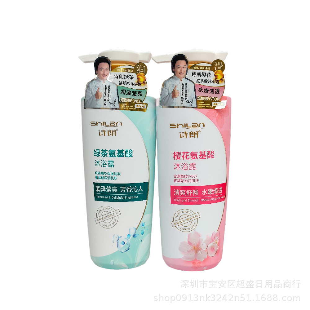 新款氨基酸沐浴露500g男女士全身滋润补水樱花留香绿茶沐浴乳诗朗