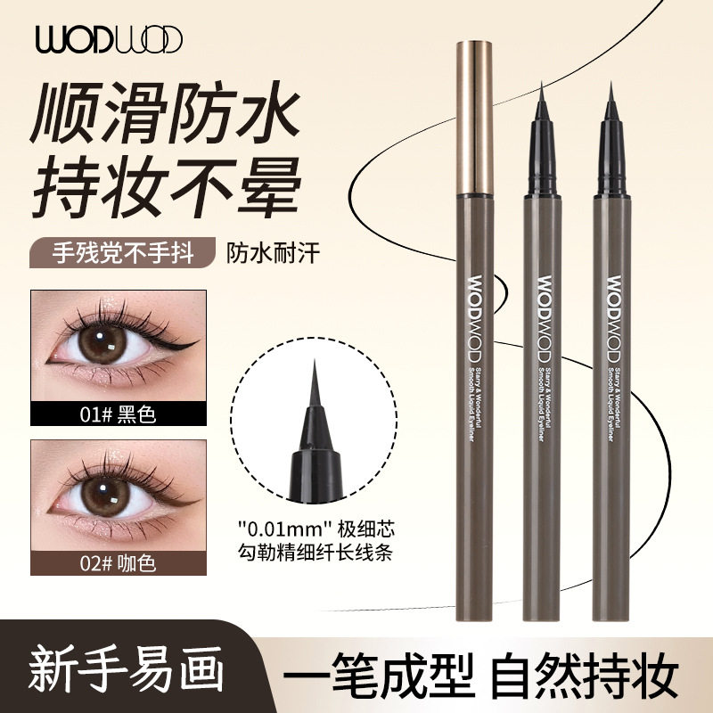 新款 灵动绘彩流畅液笔极细笔尖防水防汗不易晕染新手眼线笔3年
