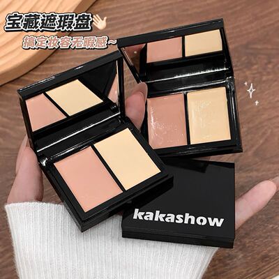 新款 双色修颜遮瑕盘遮盖面部黑眼圈痘印泪沟法令纹提亮遮瑕膏