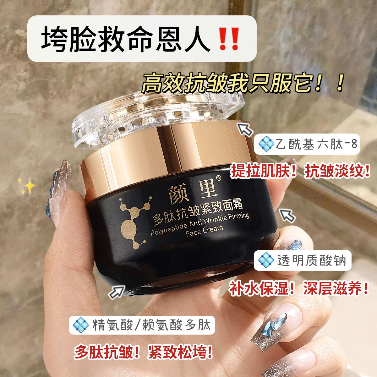 新款 多肽淡纹轻盈干爽滋润补水保湿正品乳液/面霜