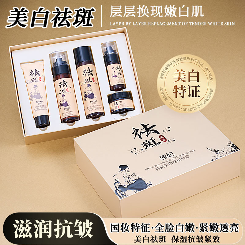 新款热卖套盒水乳精华洁面乳面霜护肤五件套面部护理套装中国