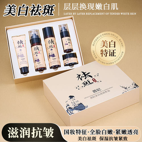 新款热卖套盒水乳精华洁面乳面霜护肤五件套面部护理套装中国