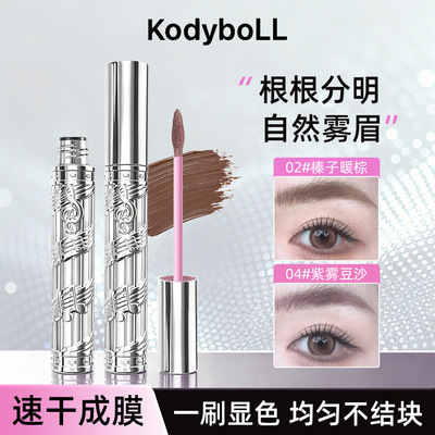 持妆塑色染眉膏易上色浅眉淡颜韩系柔雾眉低饱和眉笔/眉粉/眉膏