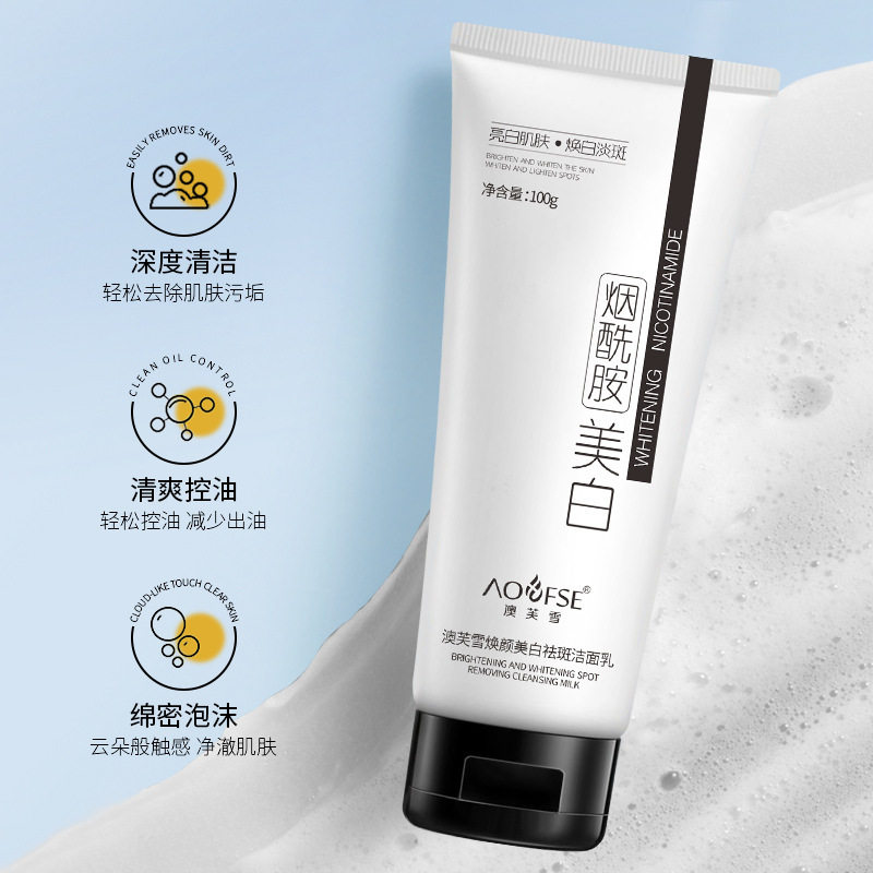 澳芙雪洁面乳温和清洁补水保湿控油氨基酸厂家洁面皂/洁面产品
