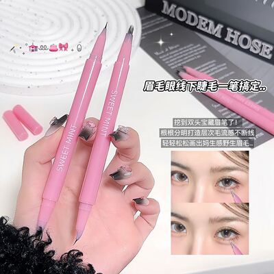 SWEETMINT双头多叉水眉笔妈生感眉持久防水防汗不晕染眼线笔