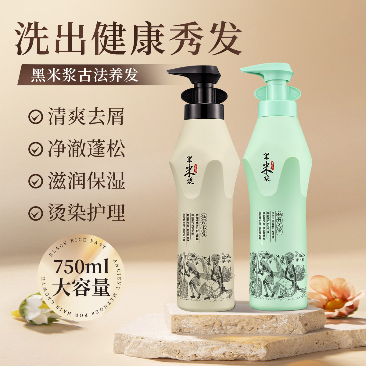 新款 黑米浆洗发露蛋白柔顺洗头膏护发素大瓶去屑水洗发水正品