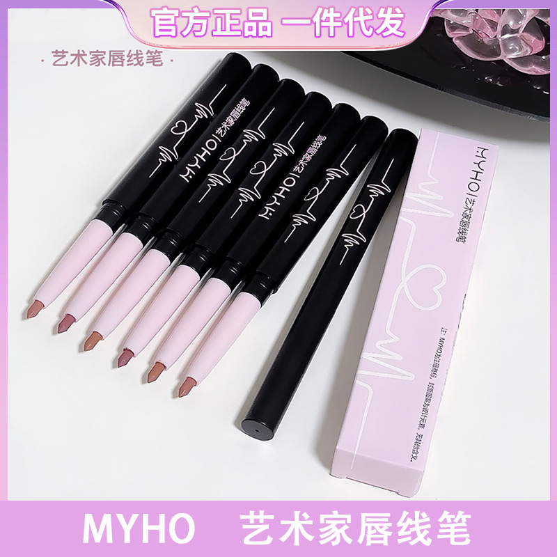 新款 彩妆艺术家笔一体勾勒立体饱满唇型唇刷唇笔平价唇线笔