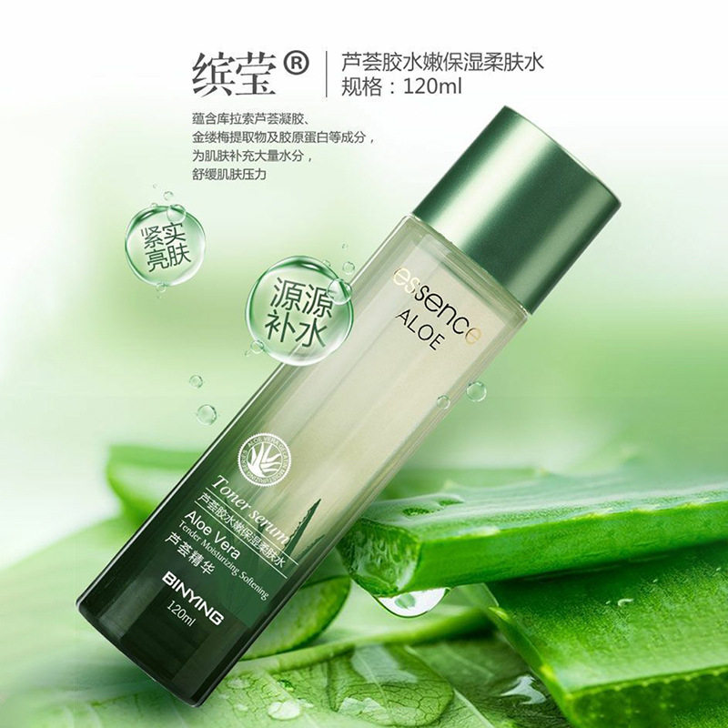 胶水嫩柔肤水120ml补水保湿清爽不油腻芦荟爽肤水化妆水/爽肤水