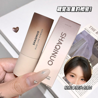 新款SHAQINUO精巧修饰线粉膏修容阴影粉发际填充补发神器防水防汗