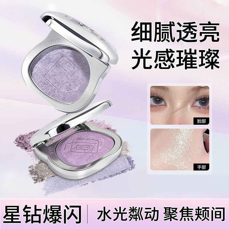 新款梦境水光粉服帖不融妆裸妆提亮闪粉光感星钻修容高光粉盘YPYP