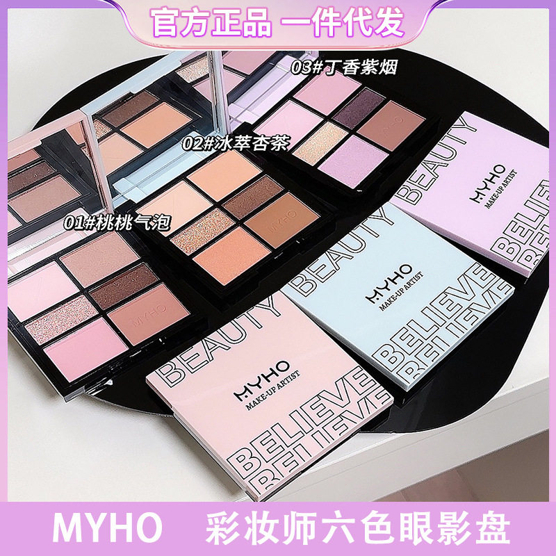 新款 盘珠光哑光腮颊两用奶茶色大地色眼影中国美宝格