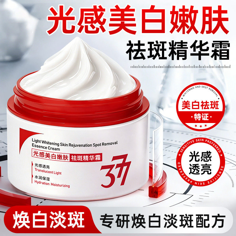 新款 烟酰胺肌肤光感嫩肤霜祛暗沉黑色素亮白霜乳液/面霜