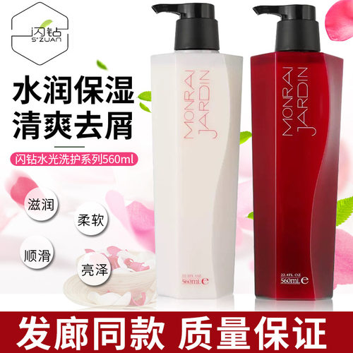 水光洗发水滋润保湿清爽去屑蓬松洗发露免蒸发膜护发素水疗素中国