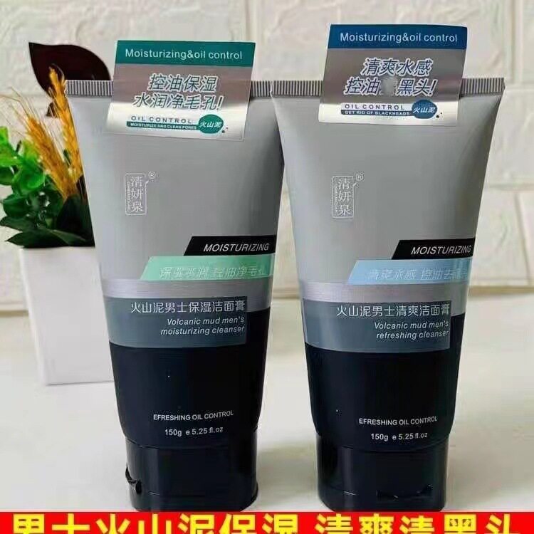 清妍泉火山泥男士清爽净润洁面乳保湿透明质酸水嫩洗面奶男士洁面