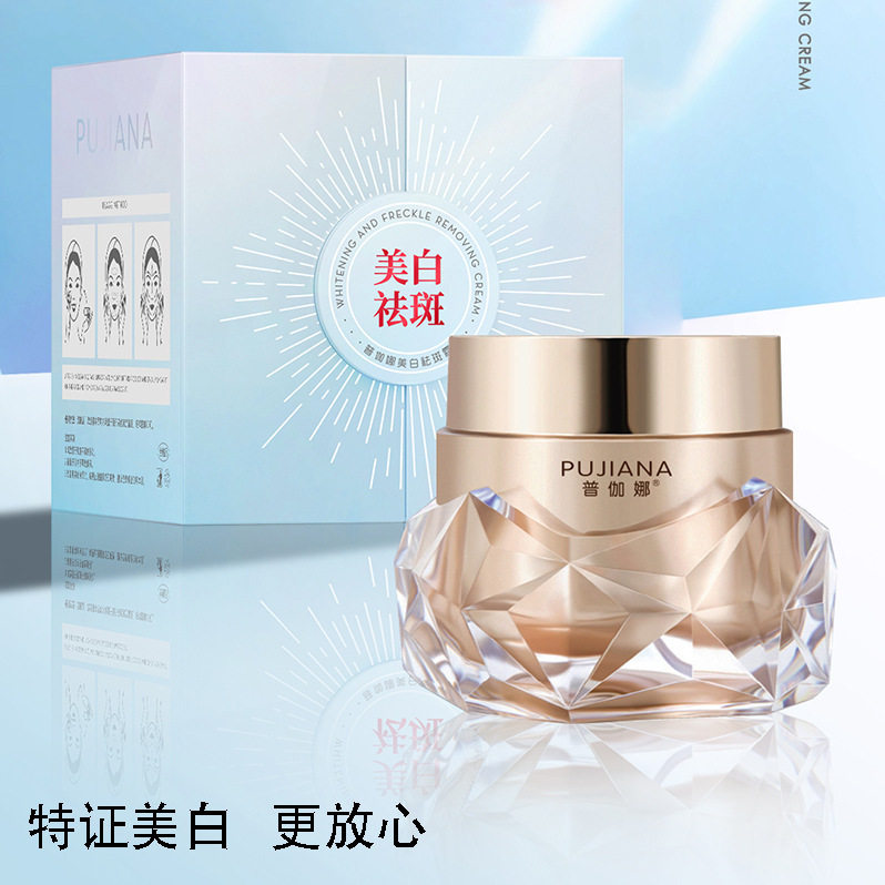 新款 霜滋润补水保湿紧致排黑色素面部液面霜带特证乳液/面霜