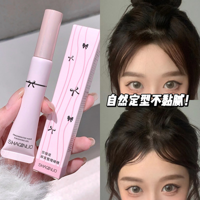 SHAQINUO碎发啫喱头发打理自然定型刘海碎发整理果冻啫喱膏莎琪诺