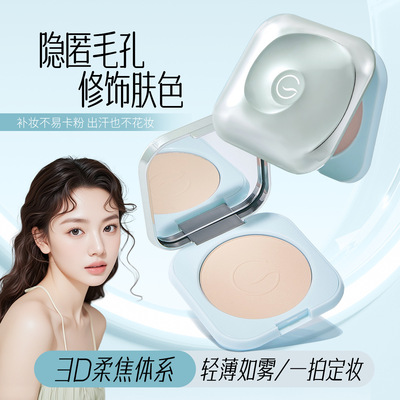 轻盈柔雾定焦粉饼控油持久不卡粉不脱妆自然磨皮蜜粉现货厂家中国